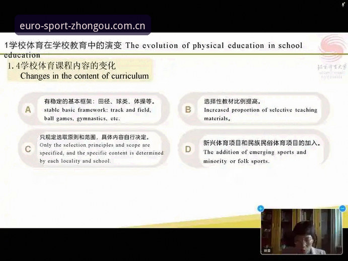 中欧体育平台2026最新版实用指南：官网地址获取与账户安全保障全解析